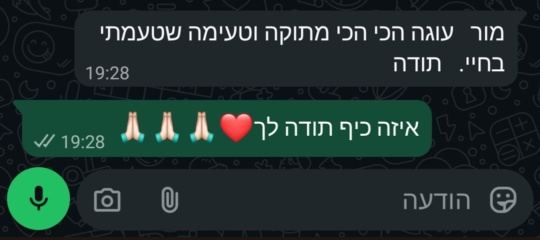 עדות לקוחה 2 – הודעת וואטסאפ