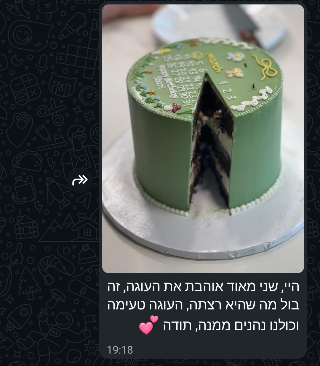 עדות לקוחה 4 – הודעת וואטסאפ