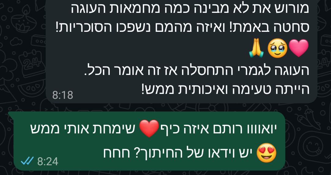 עדות לקוחה 6 – הודעת וואטסאפ